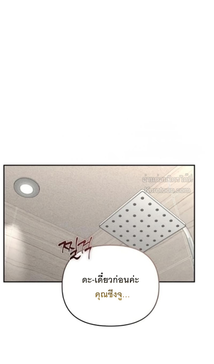 แอบรักลูกชายเพื่อนแม่ Observing MyMom Friend Son ตอนที่ 10 - รูปที่ 2